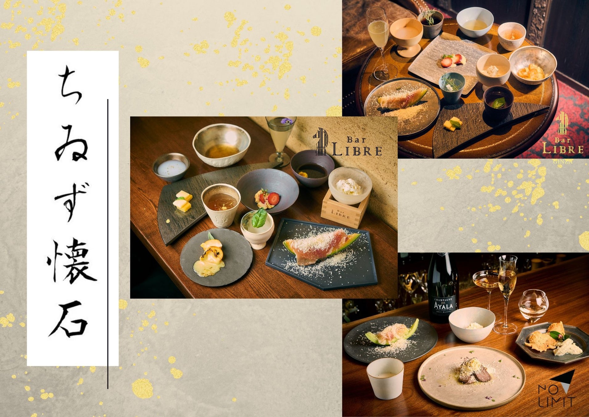 ぐるなびとオプティム　外食産業のDXサービス分野で資本業務提携