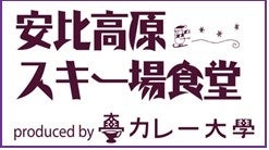 【期間限定見逃し配信】『グルメサイト依存からの脱却〜塚田農場が今実施する飲食店集客〜』エー・ホールディングス×トレタ×カンリーの共催セミナーを無料配信！