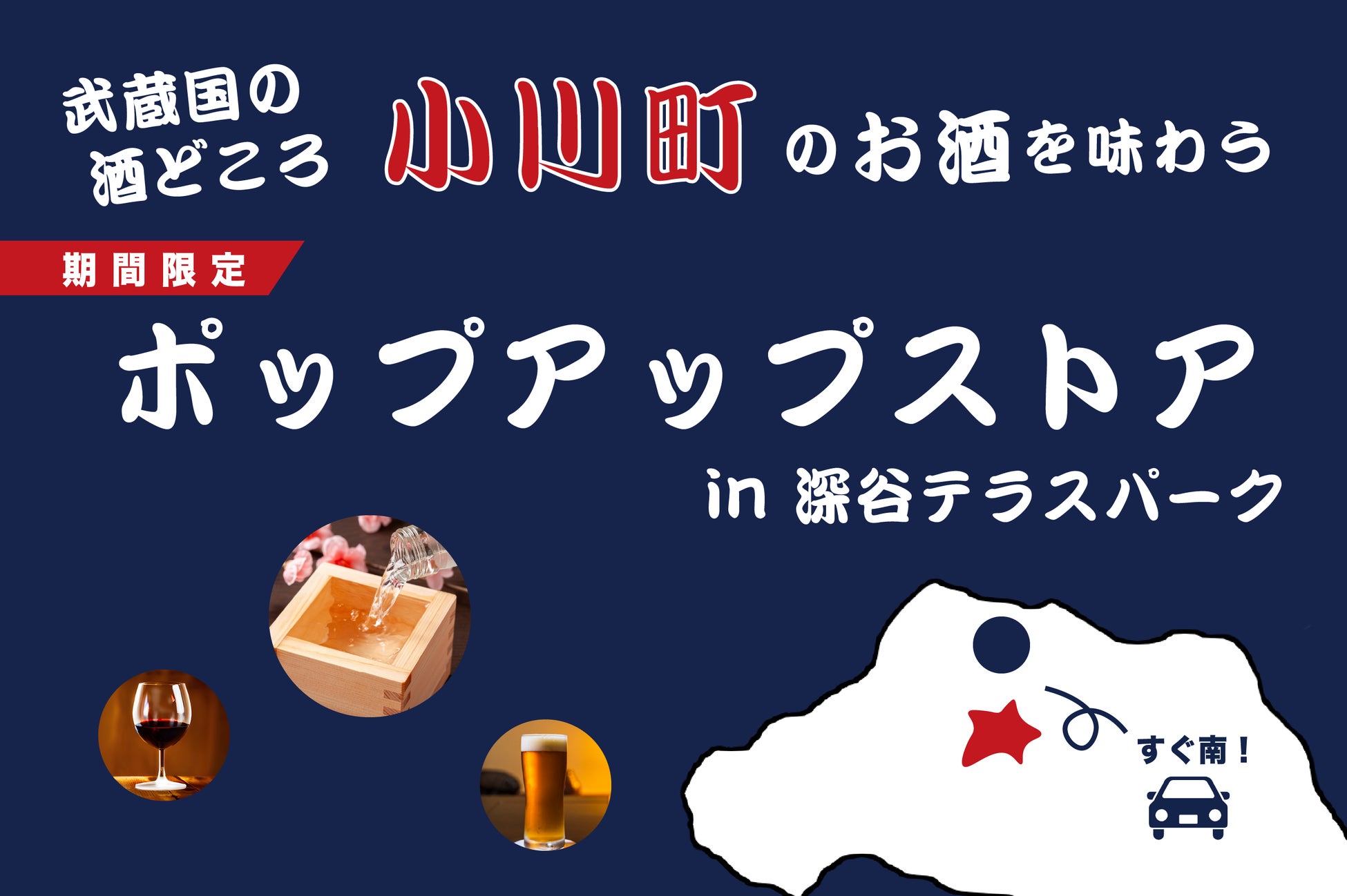 福岡県の美味しいもの集めました！新年最初のご当地コラボフェアは、あの“グルメ天国”から参戦！