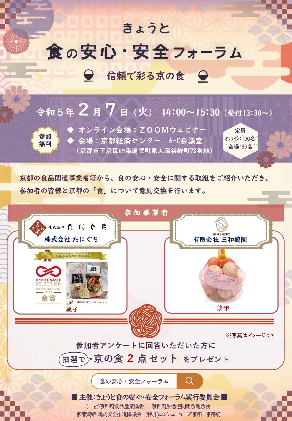 いちご大学アカデミア
YouTubeチャンネル「いちご大学You Chu部」を開設