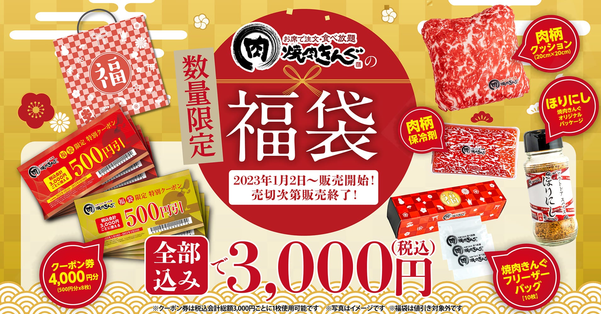 【ガストなど6ブランド】“数量限定”グッズをGETしよう！人気キャラクターの限定ガチャ「パウ・パトロール®️」＆「ハローキティ」