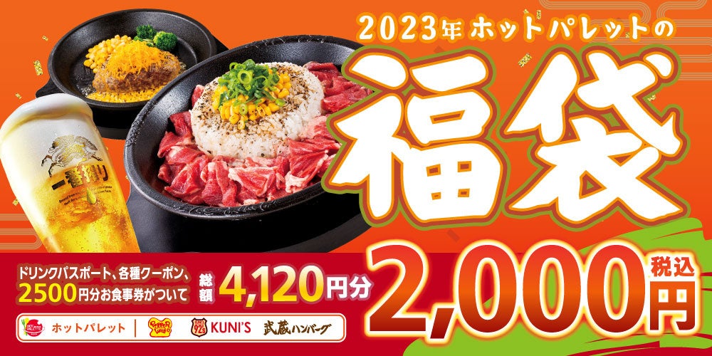 【スイスホテル南海大阪】サステナビリティ、地域共生の理念を共にする「上方ビール」とのコラボレーション！オリジナルIPAビールを2023年1月1日より発売