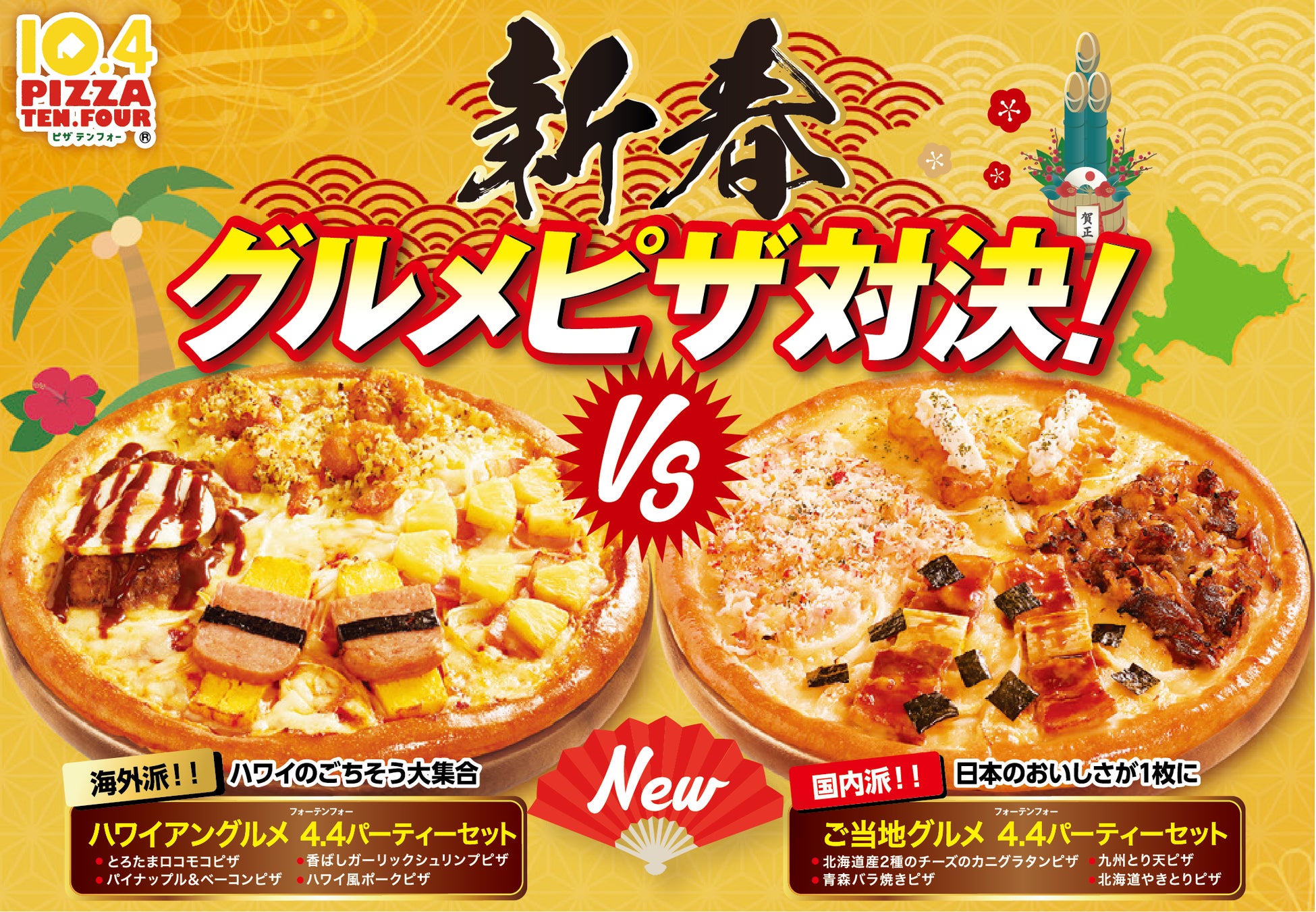 串カツを揚げれば運気も上がる？！今年もオンラインショップで「縁起串セット」発売！