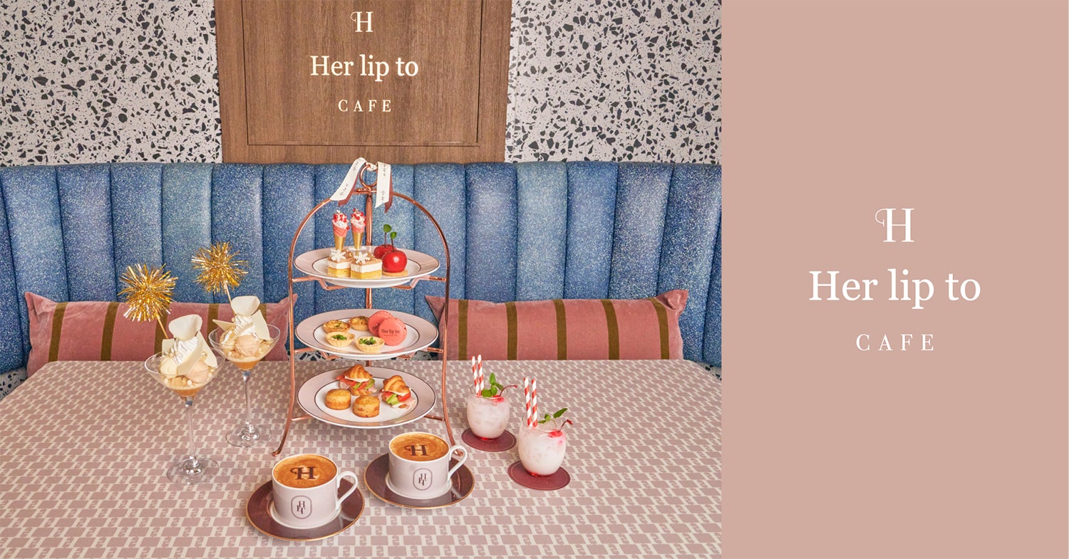 ​小嶋陽菜プロデュースの「Her lip to CAFE」とラグジュアリーホテル「W大阪」のMIXupがコラボレーションしたアフタヌーンティー、ご好評につき2023年1月31日まで開催の延長が決定！