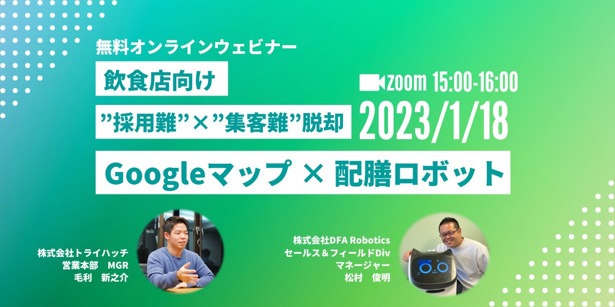石窯のオーブンで焼き上げた本格的な欧風パン「窯焼きパスコ 国産小麦のミニバゲット りんご＆紅茶」2023年1月1日新発売