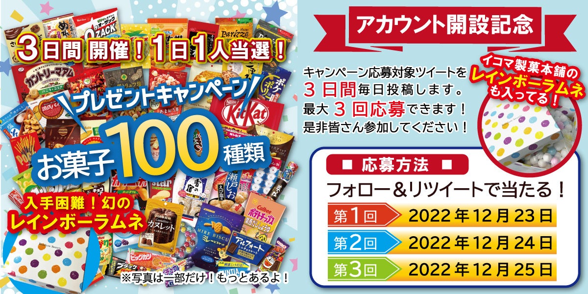 山口下関『鎌倉わらびもちドリンク』初上陸！唐戸市場の食べ歩きや巌流島観光のおともに。話題のわらびもち専門店『甘味処鎌倉』がオープン！