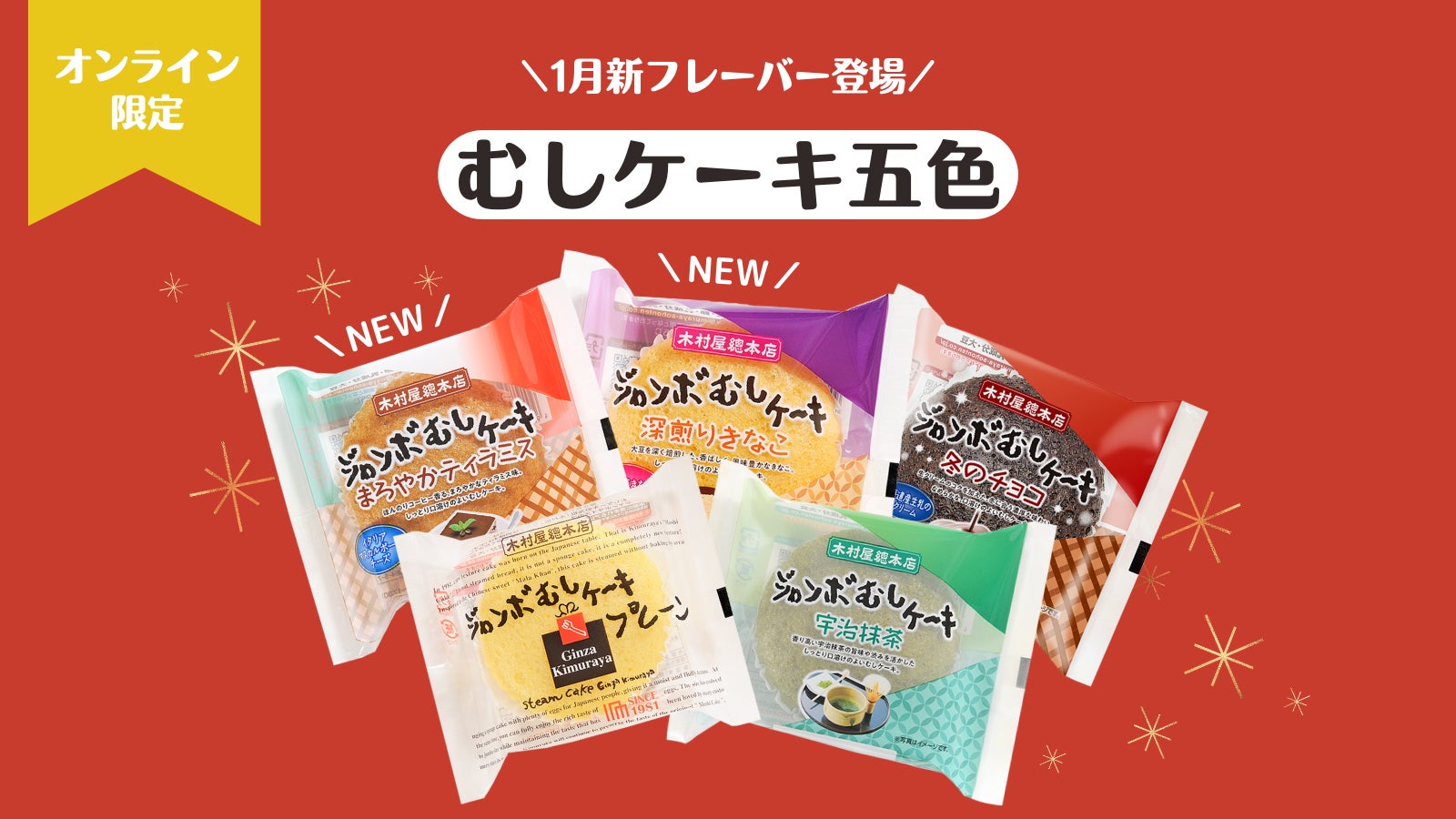 ＜横浜土産の新定番！＞横浜市産はちみつを使った「横濱お米かりんと はちみつ」が12月20日（火）より新登場