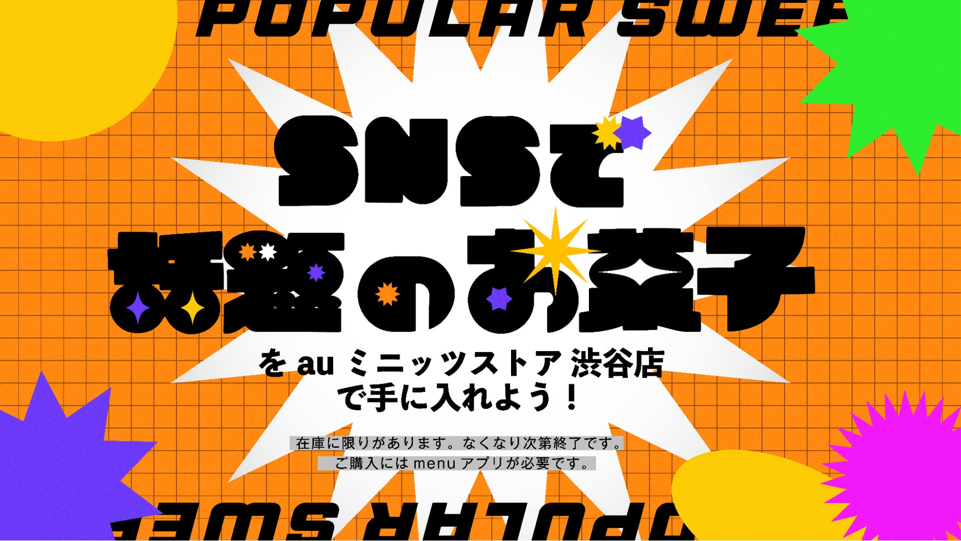 築地発祥の老舗和菓子屋 【築地ちとせ】が、2023年1月1日（日）ららぽーと福岡「OKASHIBAKO」に期間限定出店