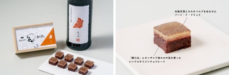 【2023年初売り：テール・ド・トリュフ 東京】トリュフ三昧のリッチな福袋　20％以上のお得価格で限定販売