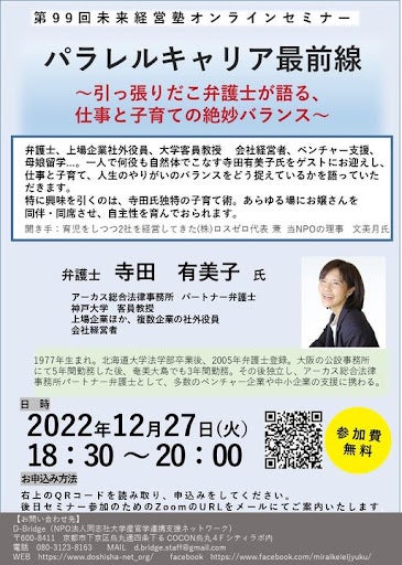 ２０２３年１月１０日再開、「全国旅行支援」を使って早咲きの梅や桜を愛でる旅へ。大江戸温泉物語 伊豆４宿を拠点に楽しむ春の花とまんぞくバイキング。