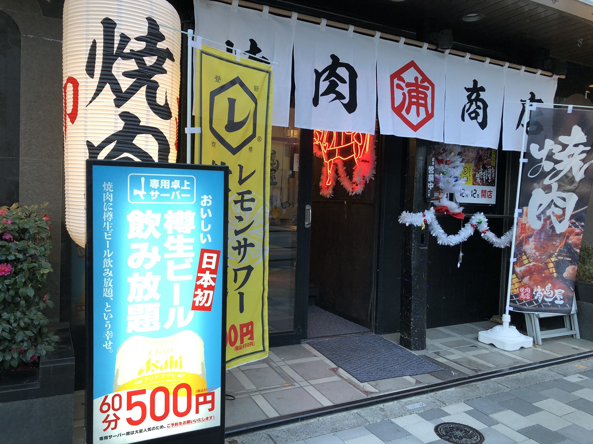 ワンコインで高コスパの焼肉店「焼肉商店浦島屋」が
業界初の「卓上ビール飲み放題サービス」を提供