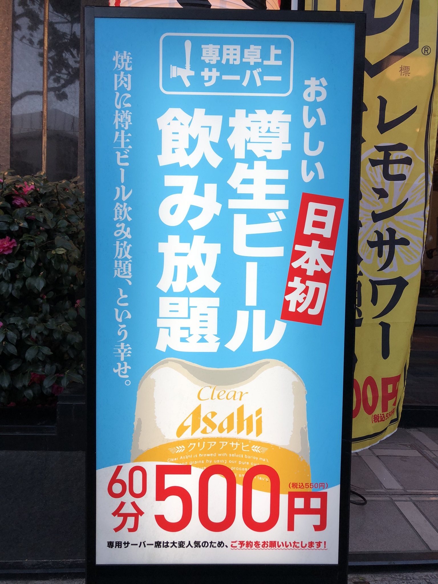 レモンサワー飲み放題などワンコインで高コスパの焼肉店
「焼肉商店浦島屋」が東京・早稲田に新規オープン