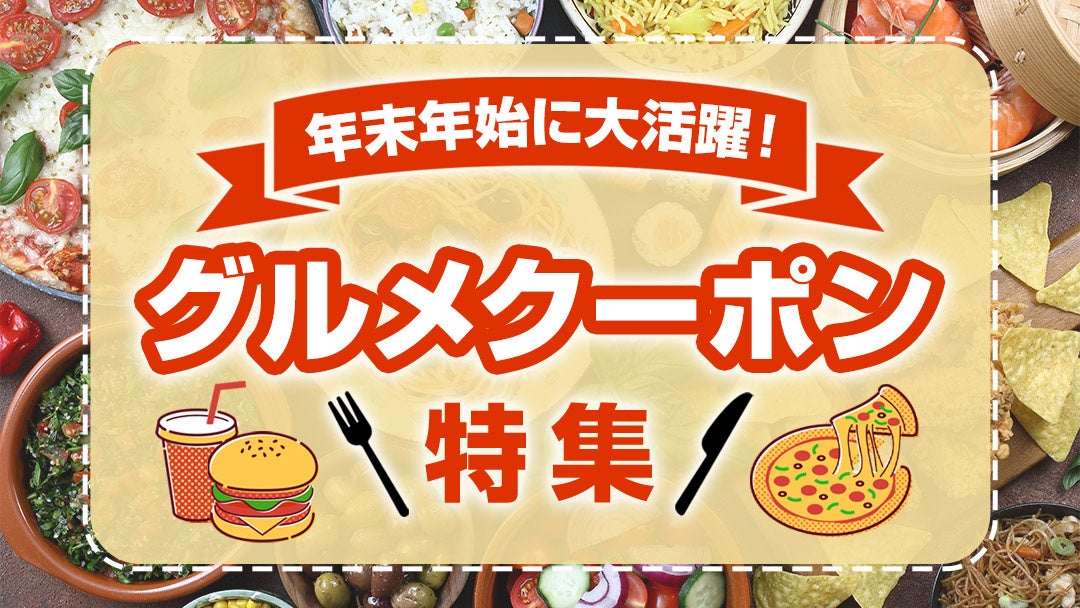 パーソナルカラー診断・カプセル抽選会も開催！「Whity Bargain&Clearance」1月2日よりスタート！