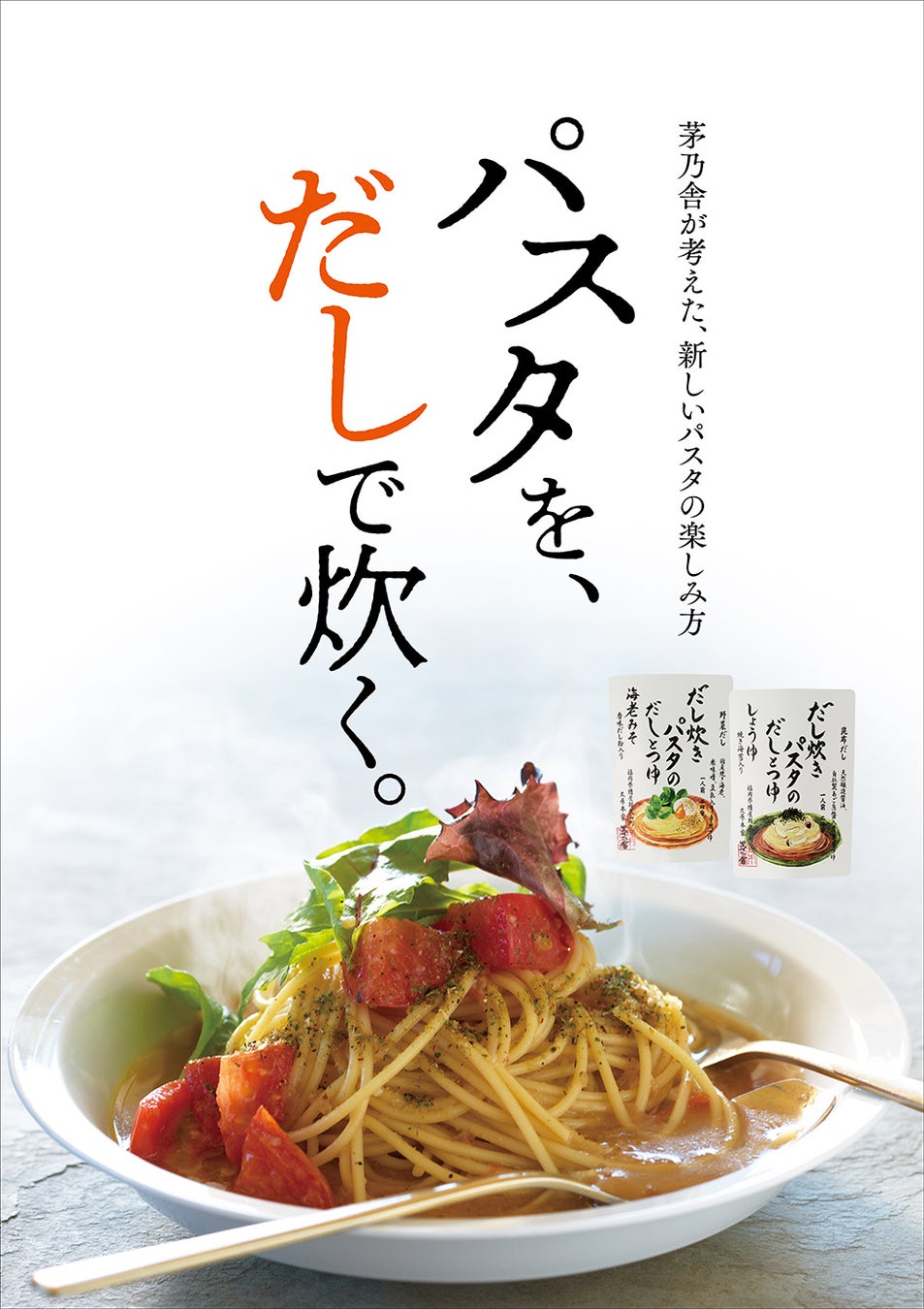 「和食」をテーマに海外の専門家等を招いたオンライン基調講演会を実施　『日本在住の食文化のエキスパートと和食文化の魅力を探る』 2023年1月28日開催