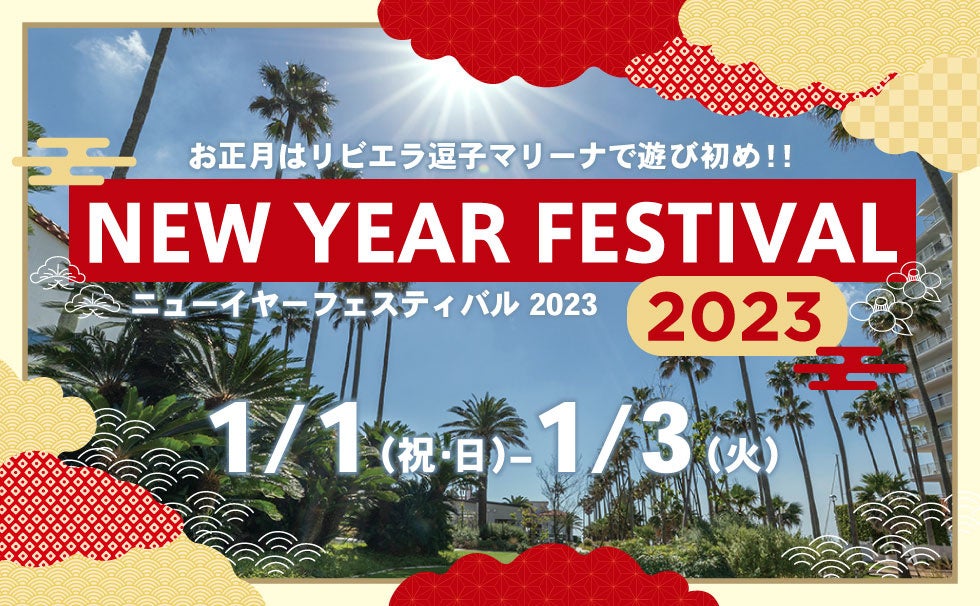 【一宮市・稲沢NYキッチンアライ】年末年始のご予約、営業時間について｜ハンバーグ・パスタ・チーズカレー・ベネディクト｜リーフウォーク稲沢店