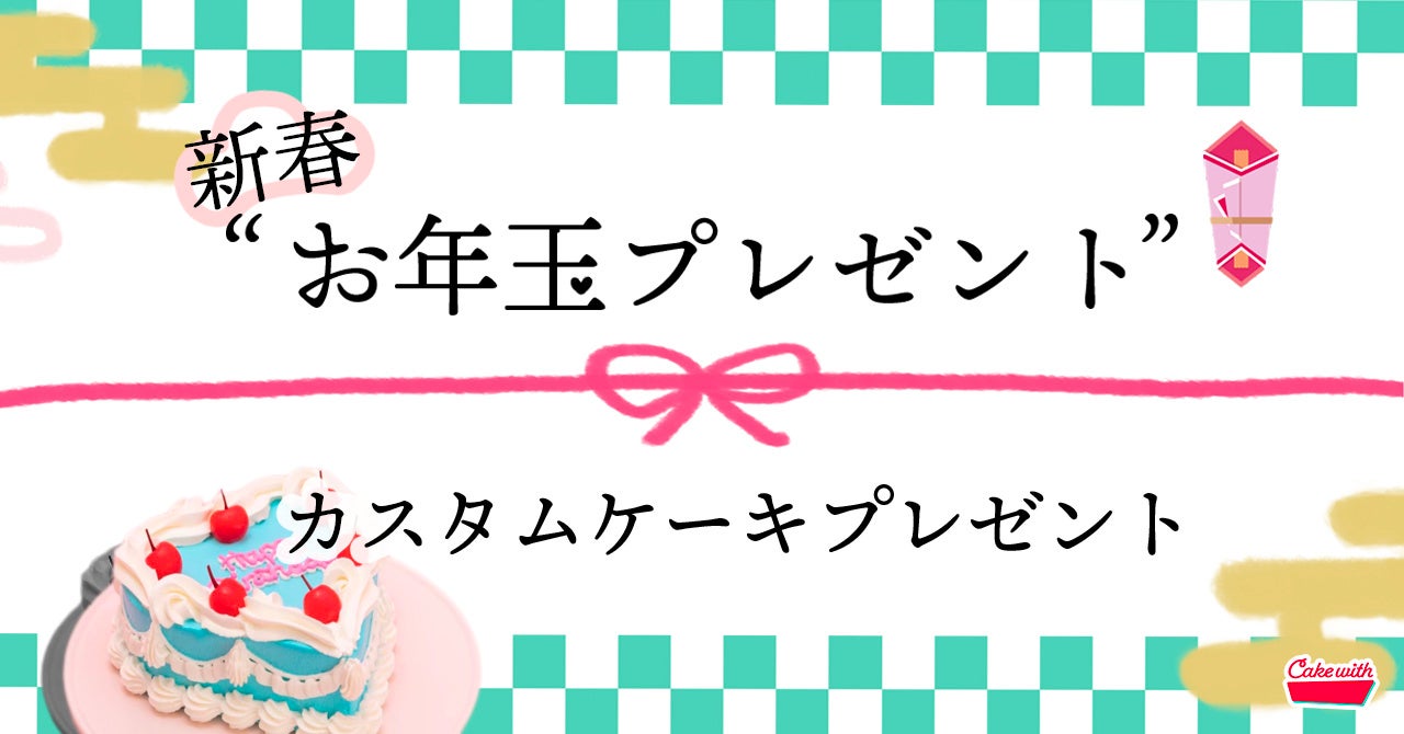 【界 アンジン】【界 伊東】ツアーを彩る桜バスガイドや桜のお菓子など春の味覚を堪能できるお花見セットが新たに誕生「桜オープンバスツアー」2023年も運行｜期間：2023年3月22日～4月9日