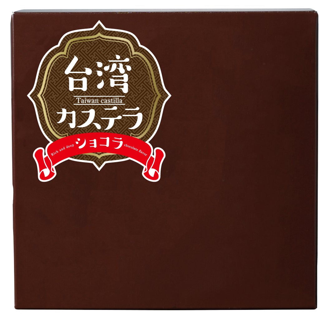 8年かけて辿り着いた、ガトーショコラの「黄金比」。Minimalの新シグニチャースイーツ「生ガトーショコラ -PRIME-」1月3日(火)発売。発売を記念して3月末までオンラインストア送料無料。