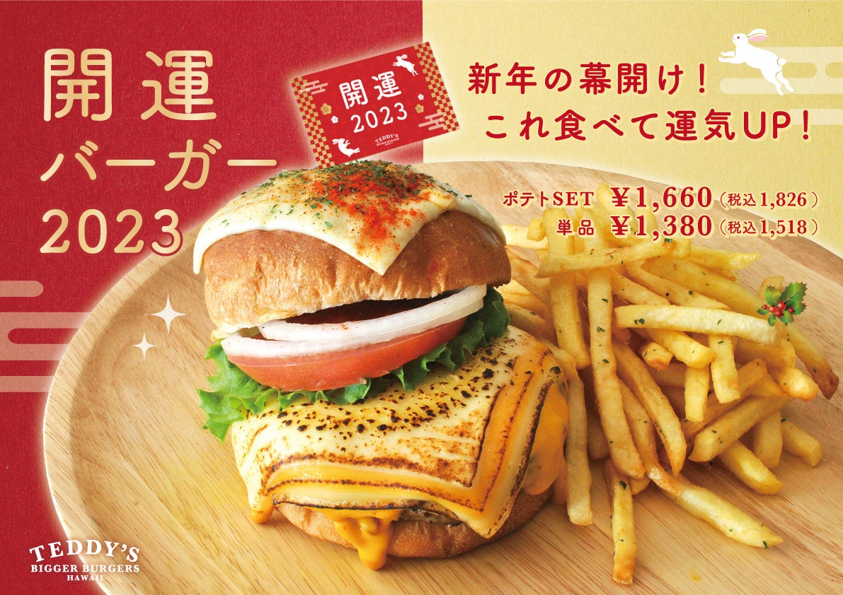 新年1回目の『LAMMAS チーズ＆ワイン ペアリング会』を1/8(日)に開催！