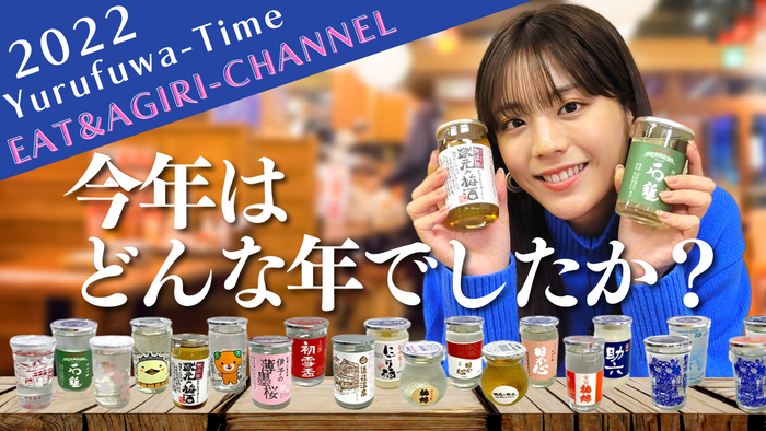 “予約2年待ち”“行列の絶えない”人気店のお酒に合う絶品メニューがズラリ!「KANPAI TO MEET」入場無料 2023年1月13日(金)~15日(日) @新宿