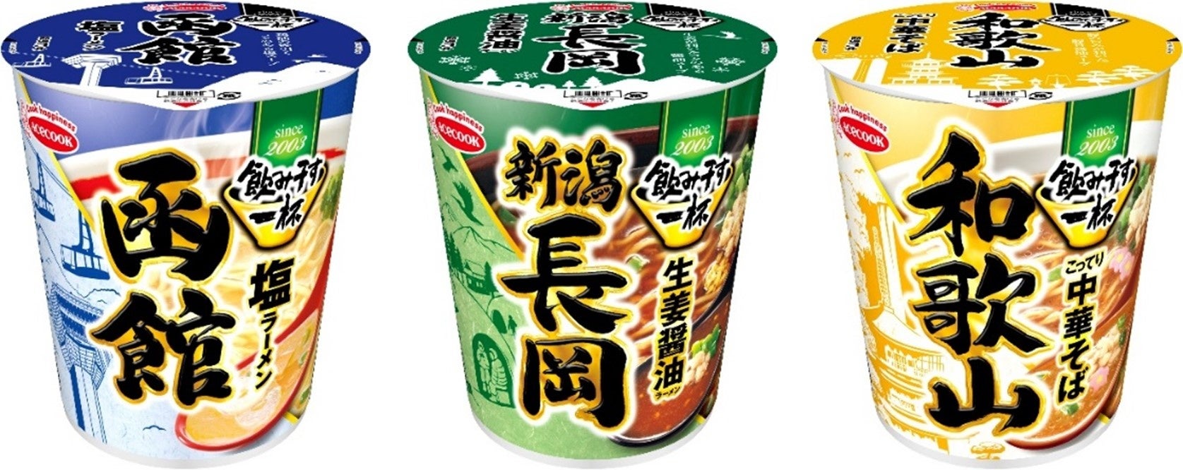 これが俺の勝負飯(しょうぶめし)！　横浜家系とんこつ醤油ラーメン　大盛り　新発売