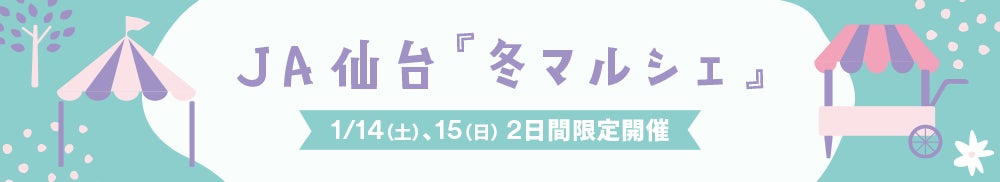 【川越プリンスホテル】心が弾む赤の織りなすハーモニー。オトナ可愛い「いちごアフタヌーンティーセット」を販売