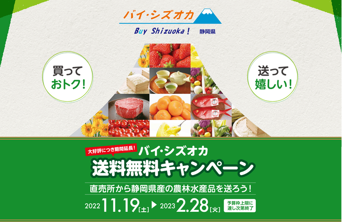 産地直送通販サイト「ＪＡタウン」のショップ「ハロー！！ＪＡ全農にいがた」で「新潟米をもっと食べようキャンペーン」実施中！