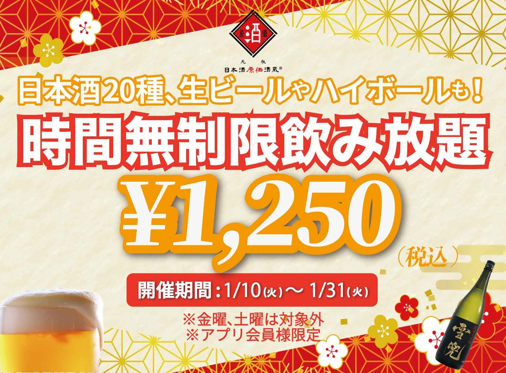 なるとキッチン「若鶏半身揚げ」が1月10日は特売セール200円引き！