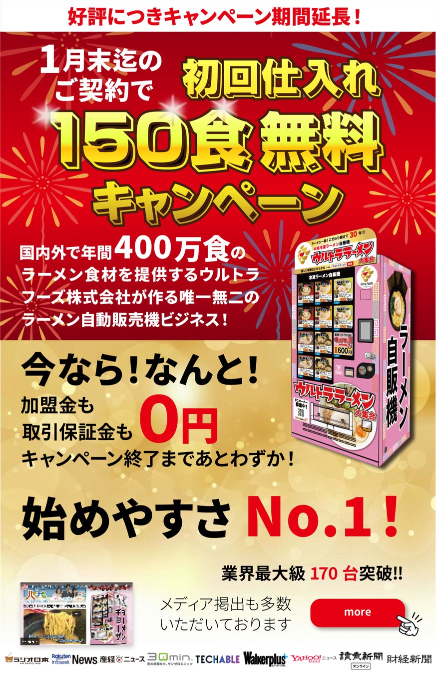 大好評ダイニング企画第4弾！チーズ専門店『LAMMAS』で、極上モンドールフォンデュの提供が今月まで！