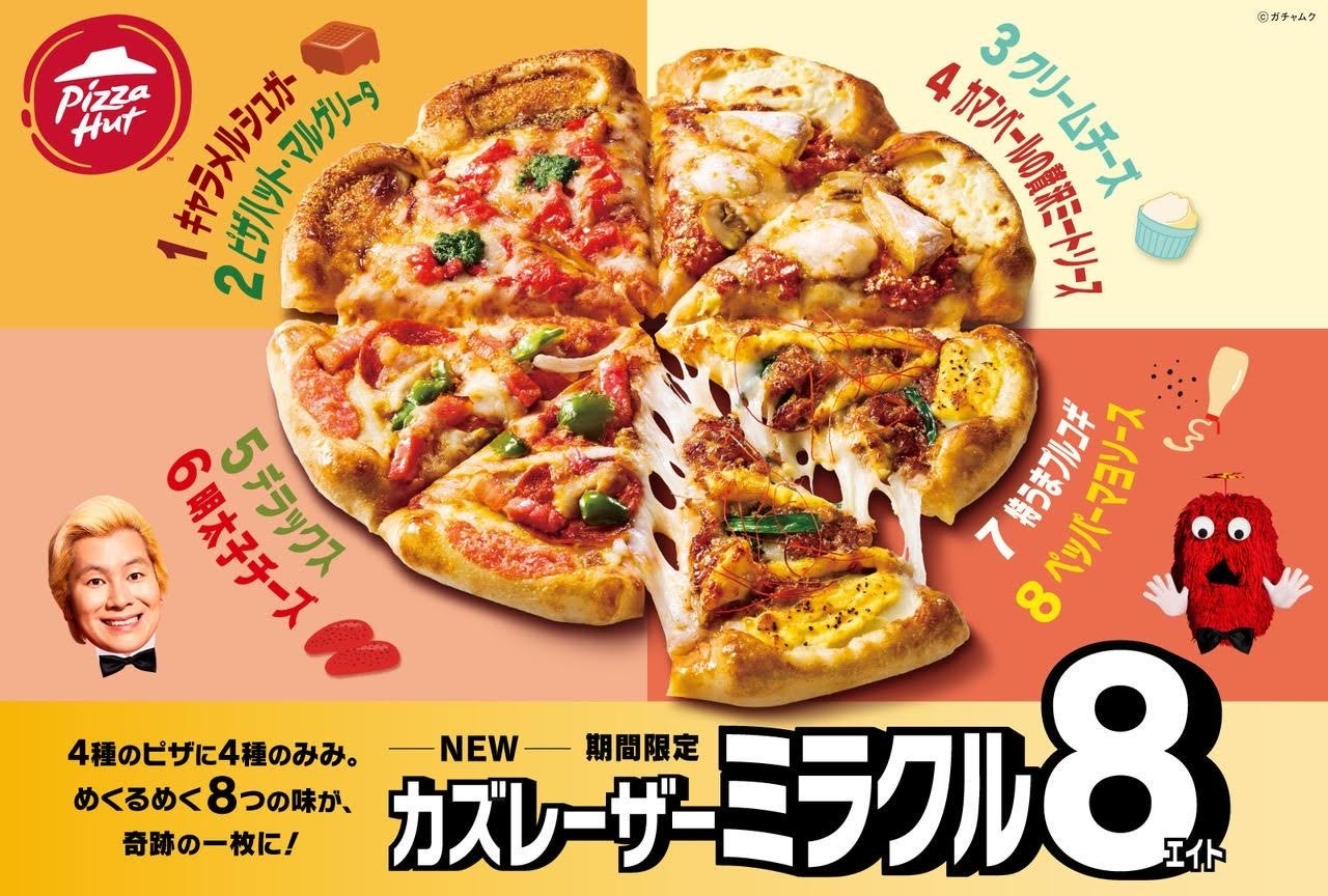 常温⻑期保存商品	「棒寿司」をHIS通販サイト「stoory」にて販売開始！