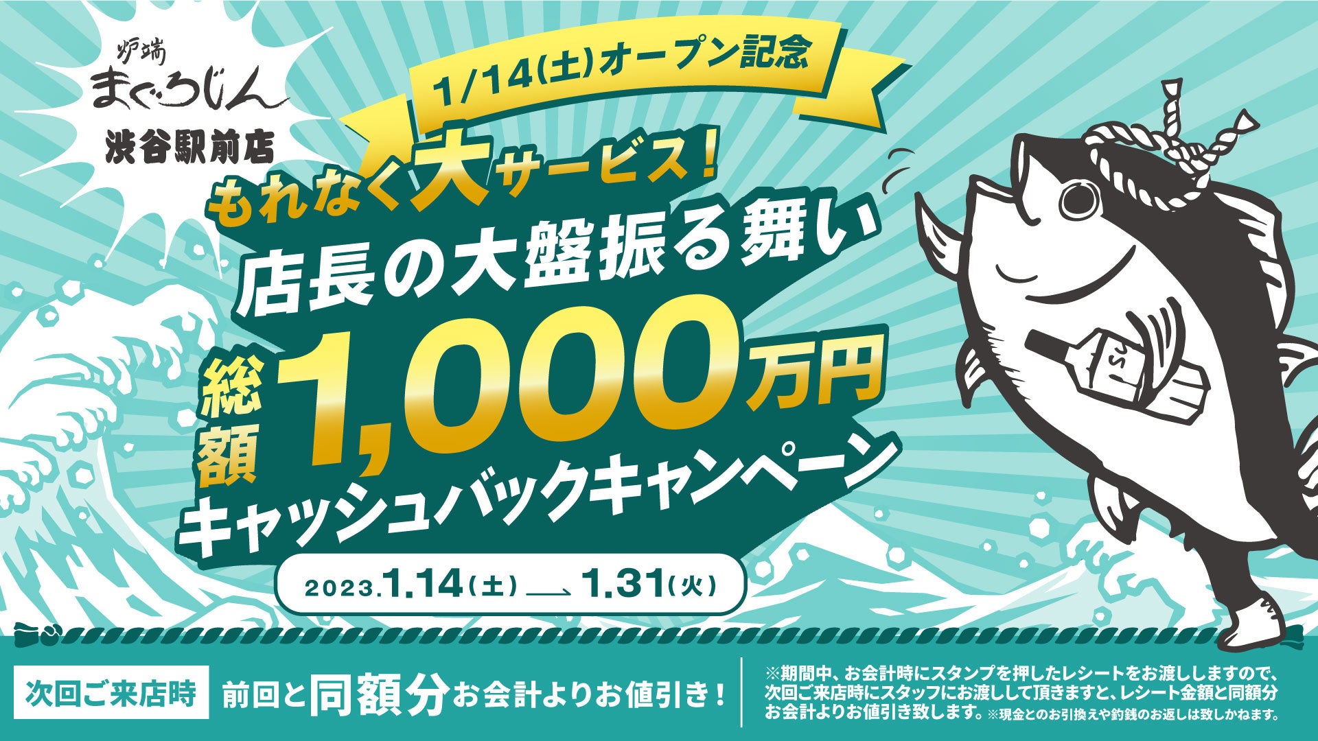 関東で話題の完全会員制1対1専門の相席屋「THE SINGLE」が待望の関西初出店！2023年1月23日より神戸三宮店がオープン！