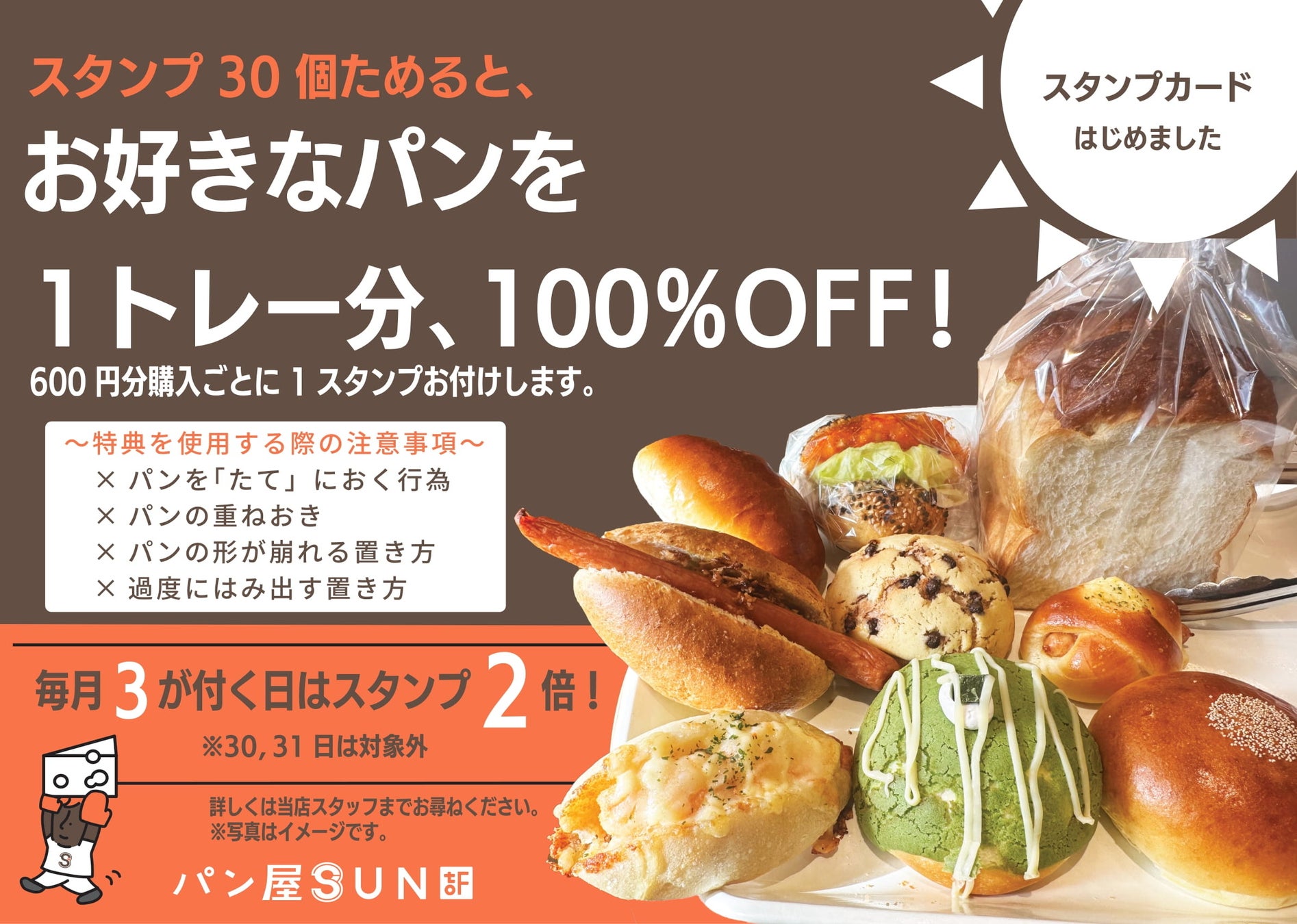 【阪神梅田本店】ご当地ブランドいちご大集合