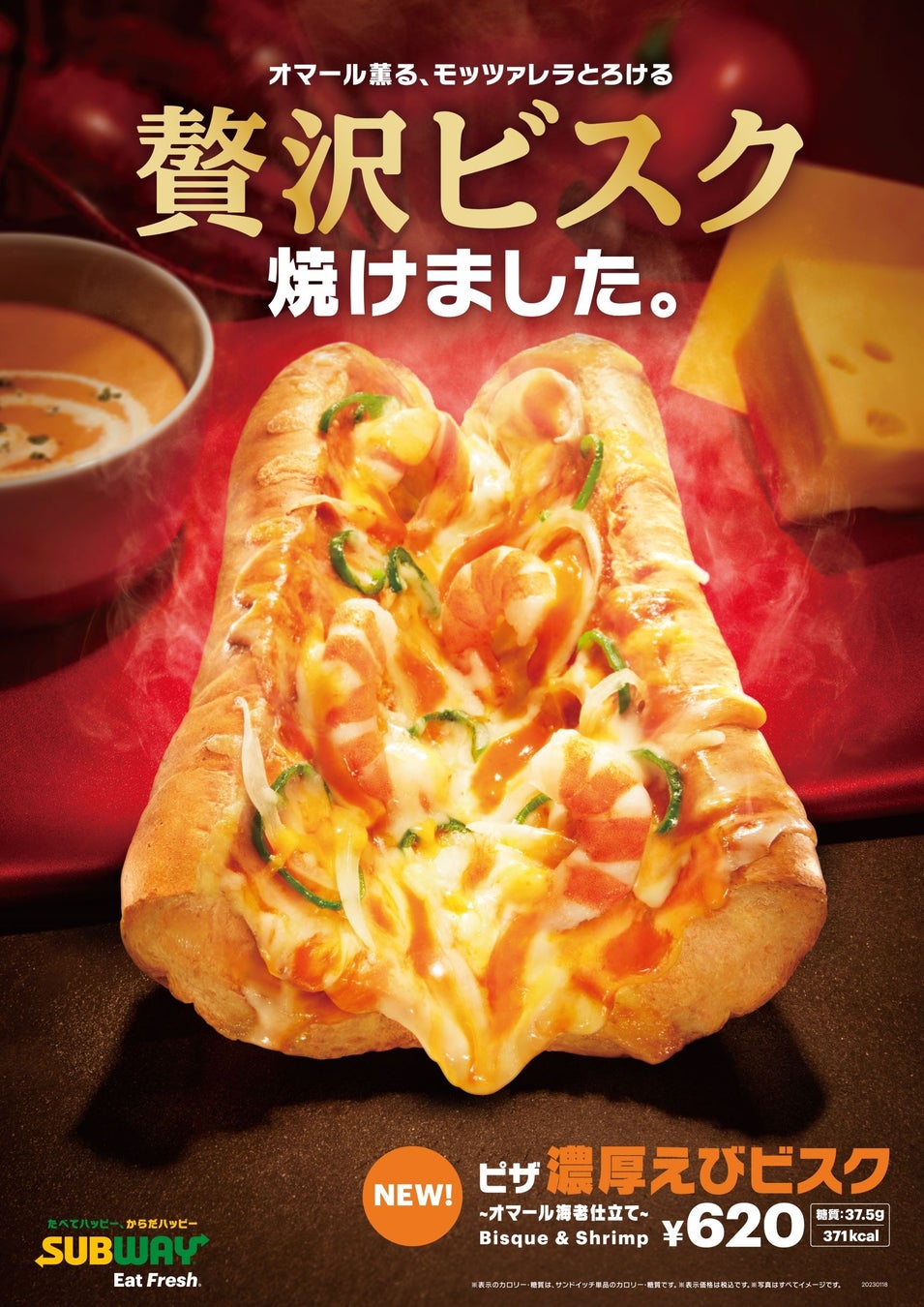 期間限定【いちご好き必見！】トマト＆オニオンで大好評“フレッシュ苺フェア”が1/12よりスタート！