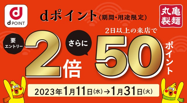 【Joyネット新規登録のお客様限定】テイクアウトご注文の方に対象商品 無料プレゼントキャンペーンを開催!!