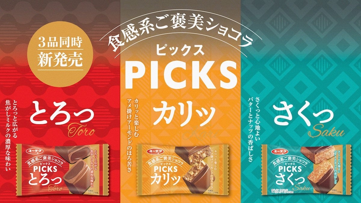 【シェラトン都ホテル大阪】人気の鬼ケーキに黒鬼が新登場「節分スイーツ＆恵方巻」販売