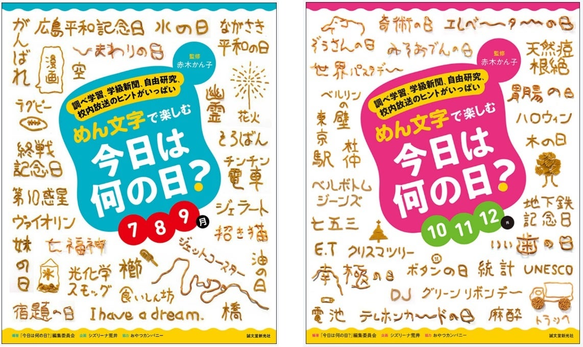 ふわもち枕が当たる“アタリ付き”缶！ザ・メープルマニアから「メープルウエハース缶」が新発売！