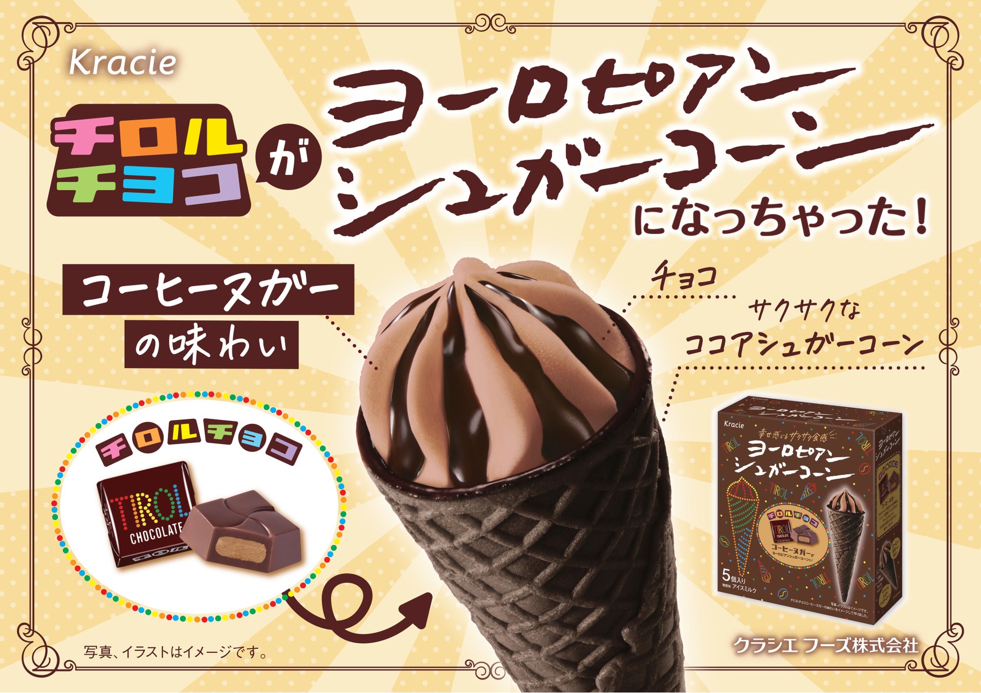 ハートのデコレーションがバレンタインを彩る限定スイーツ「ATELIER de GODIVA」バレンタインスイーツ