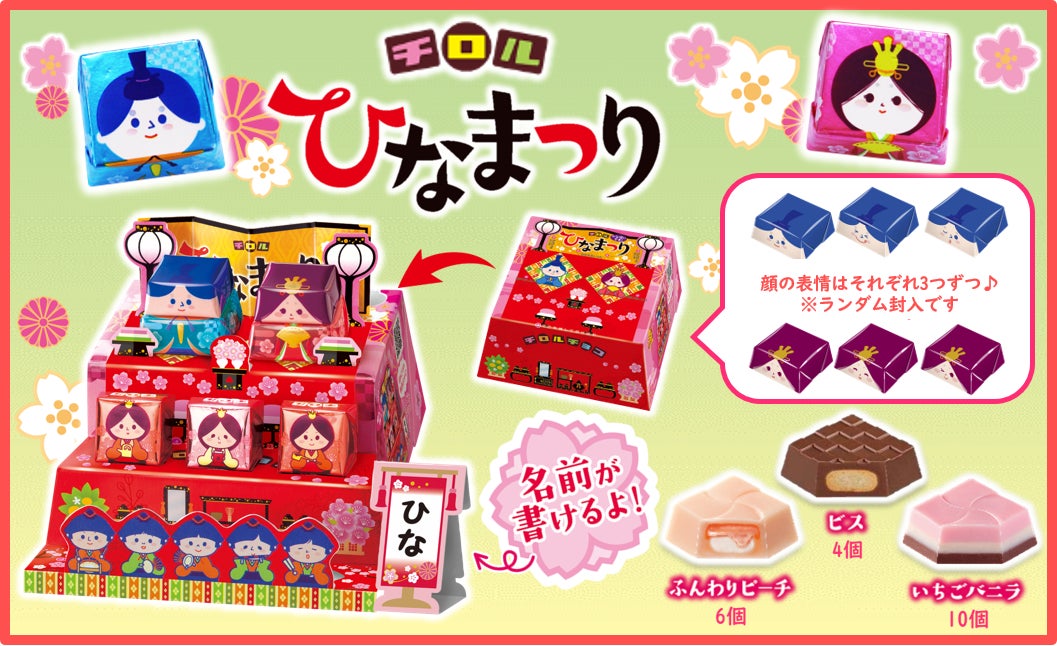 チロルチョコ×ヨーロピアンシュガーコーン夢のコラボ♪新商品「ヨーロピアンシュガーコーン〈袋〉」を全国で期間限定発売！