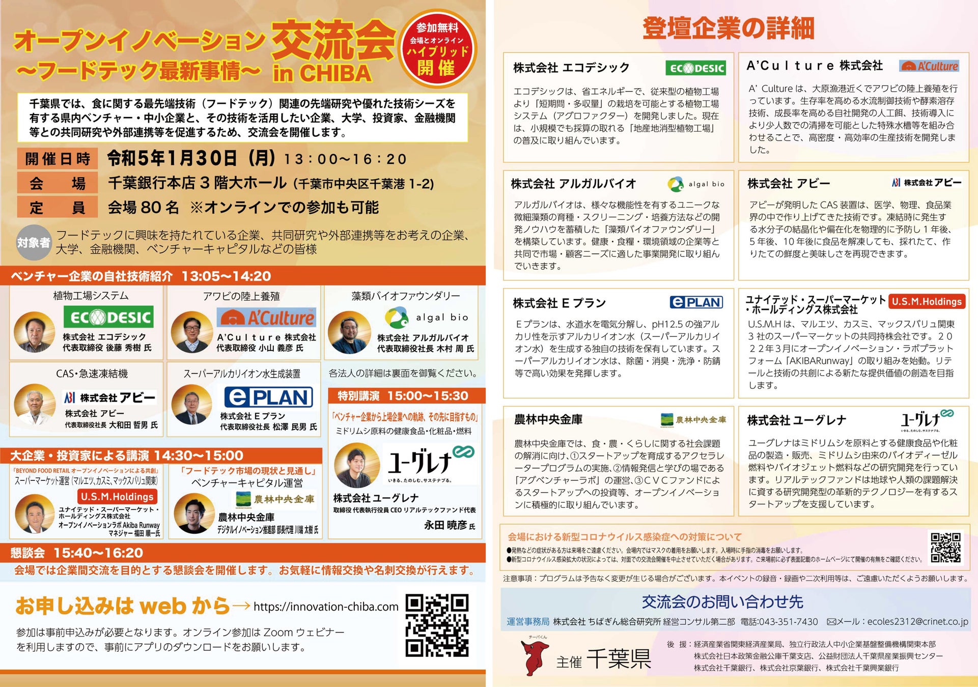 【一風堂】一風堂の冬の顔 「味噌赤丸」 待望の登場！