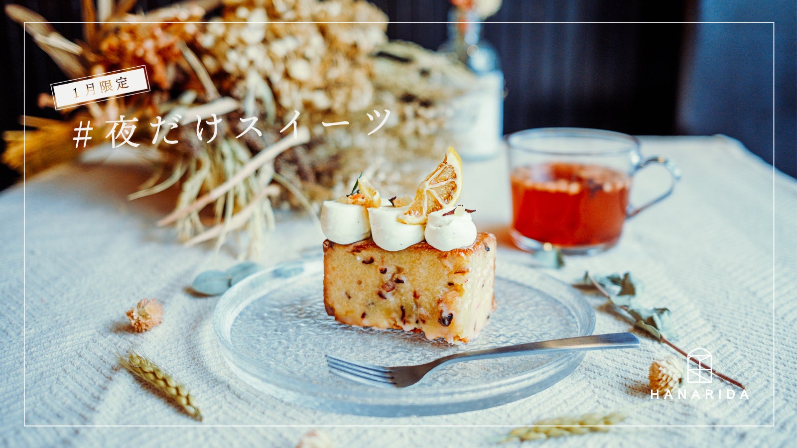 17年目の春、旬のソフトクリームミックス「さくら」2023年も発売