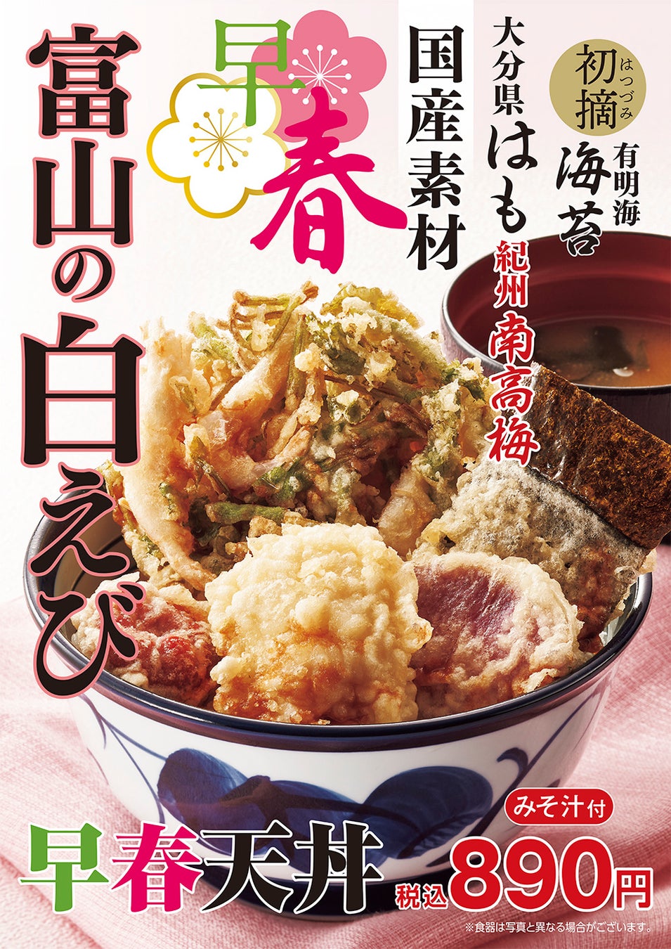 サステナブル×背徳⁉「フォーリンデブはっしー」氏監修の禁断コラボグルメ第2弾が絶景ビュッフェに登場！