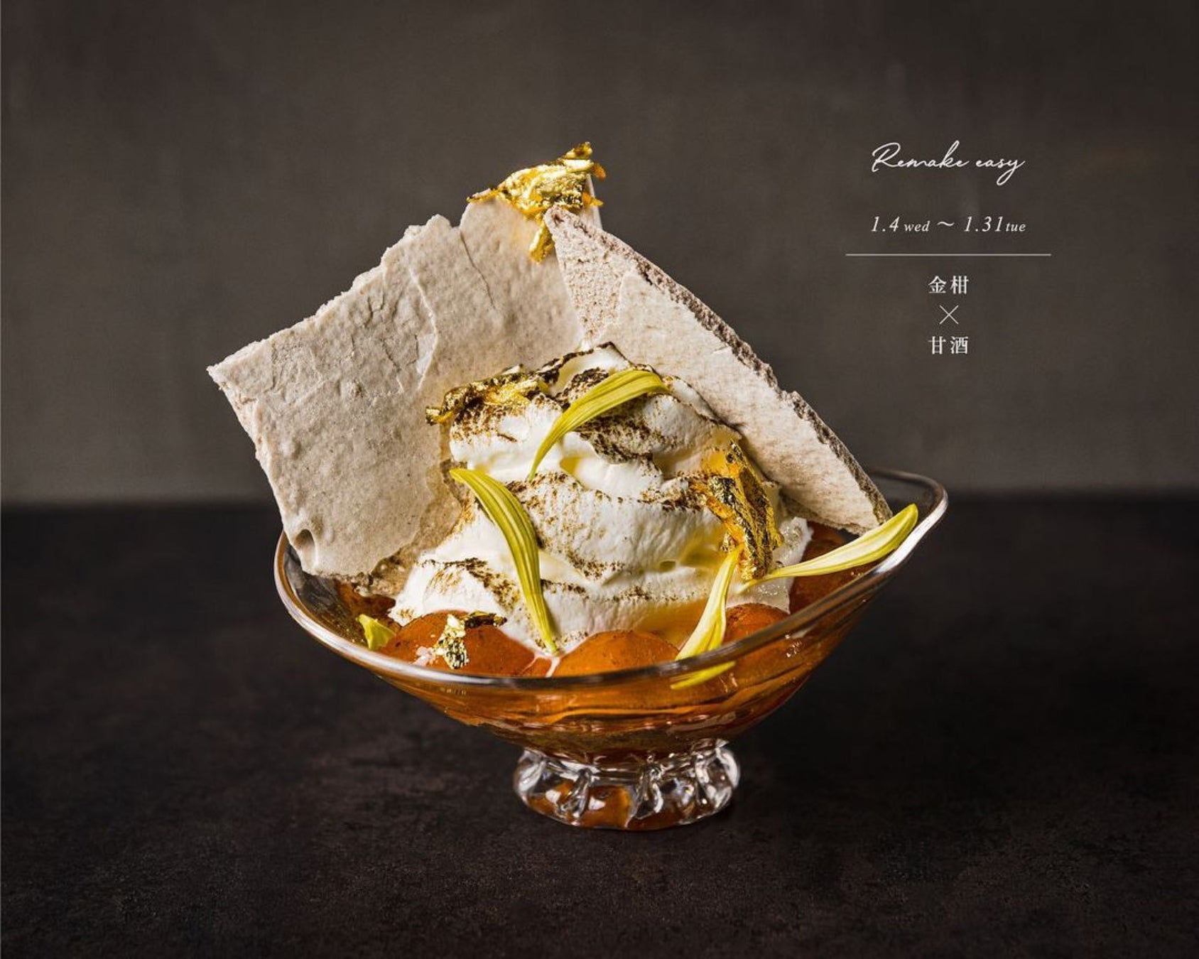 大人のリゾートカフェ「ミエレ ザ ガーデン」『いちごフェア』を開催 淡路島産のいちごを使用したスイーツを1月15日より提供