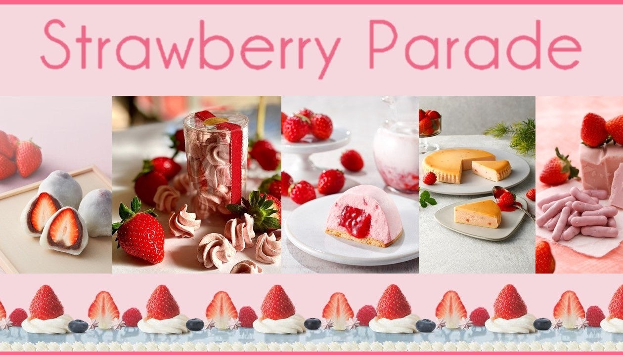 【大磯プリンスホテル】艶めくおとなのストロベリーアフタヌーンティーを販売