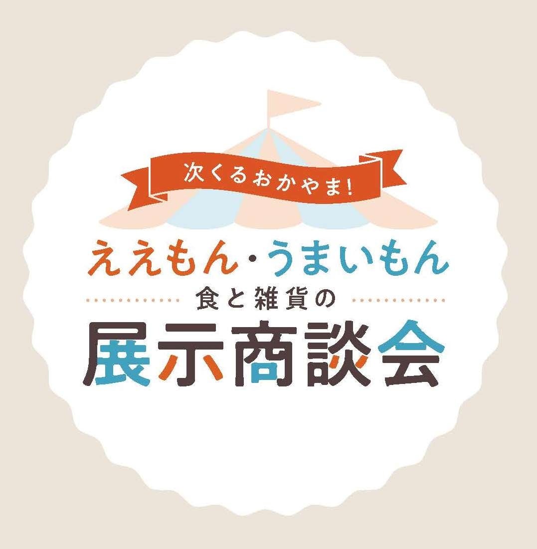 日本全国津々浦々から、美味しいサツマイモが大集合！「さつまいも博2023」は”産地”をテーマに開催します！！