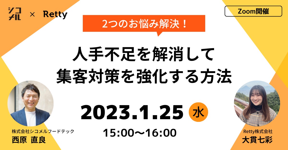 「サロン・デュ・ショコラ 2023」限定コレクション　1月17日（火）販売開始