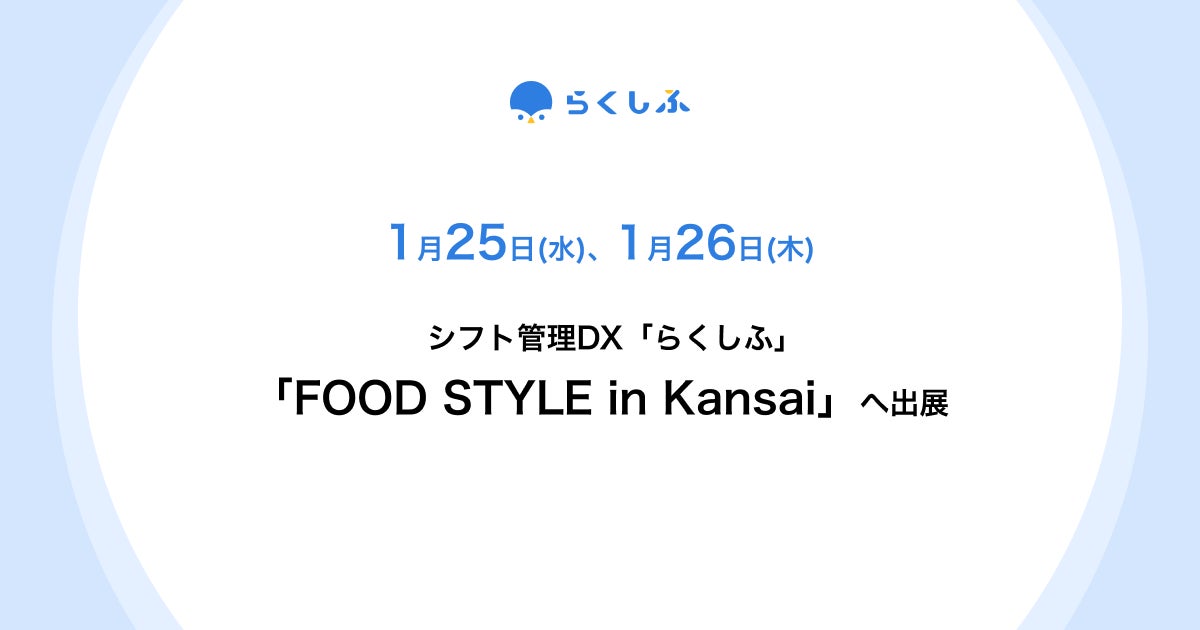 パン屋ラポールデュパン×谷川醸造のコラボバレンタイン商品を
1月12日より期間限定で販売開始！