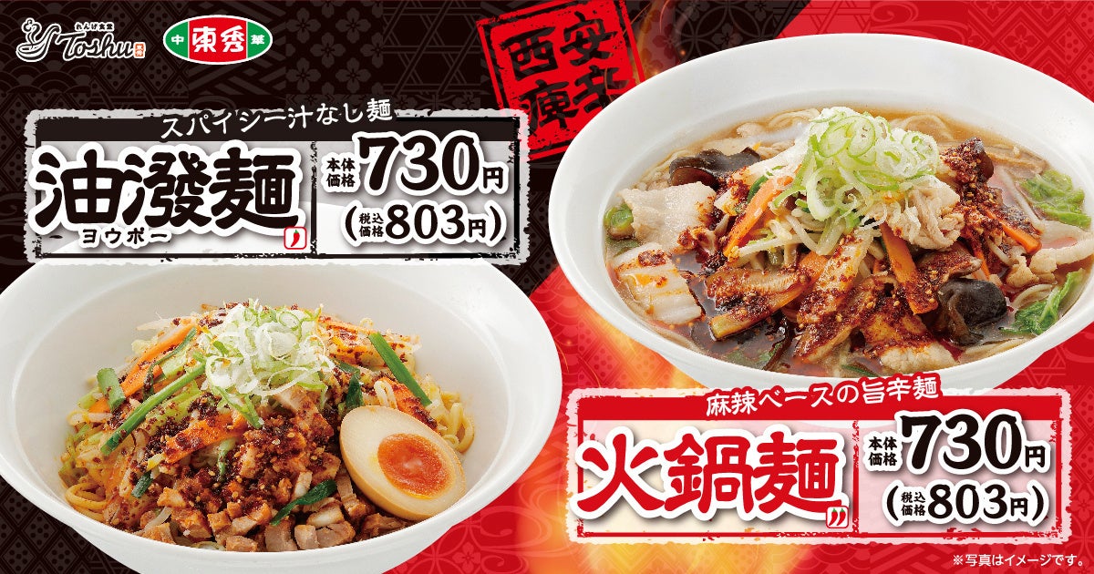 北九州のソウルフード「資さんうどん」は「あんかけ海の幸フェア」を1月18日（水）～開催！広島県産「牡蠣」等の”海の幸”の天ぷらと、あつあつの「あんかけうどん」で体も心もぽかぽかに！是非お試しください！