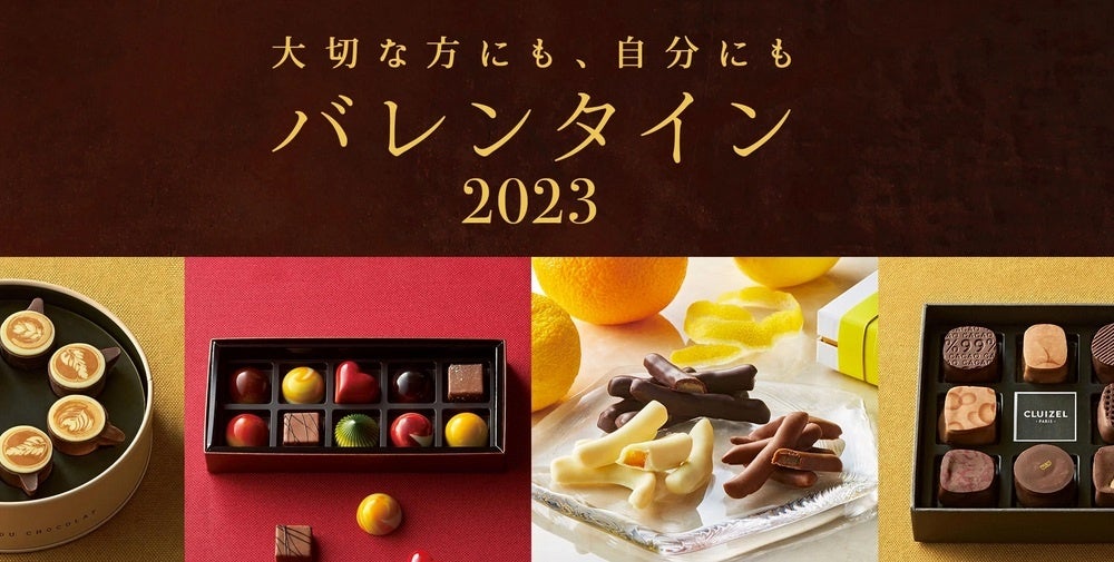 【TOKYOチューリップローズ】2023バレンタインは＜モードな赤と黒＞がテーマ。エスプリに満ちた“ショコラの花園”へようこそ！