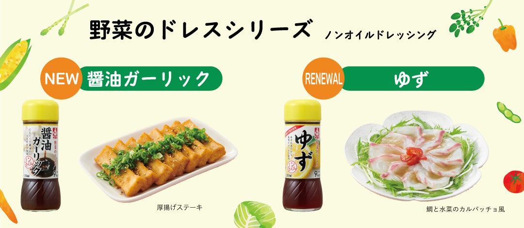 ご飯がさらに美味しく！～「ふっくら感」・「粒立ち」が感じられるおにぎりへ～NewDaysの新！おにぎり1月17日（火）発売！