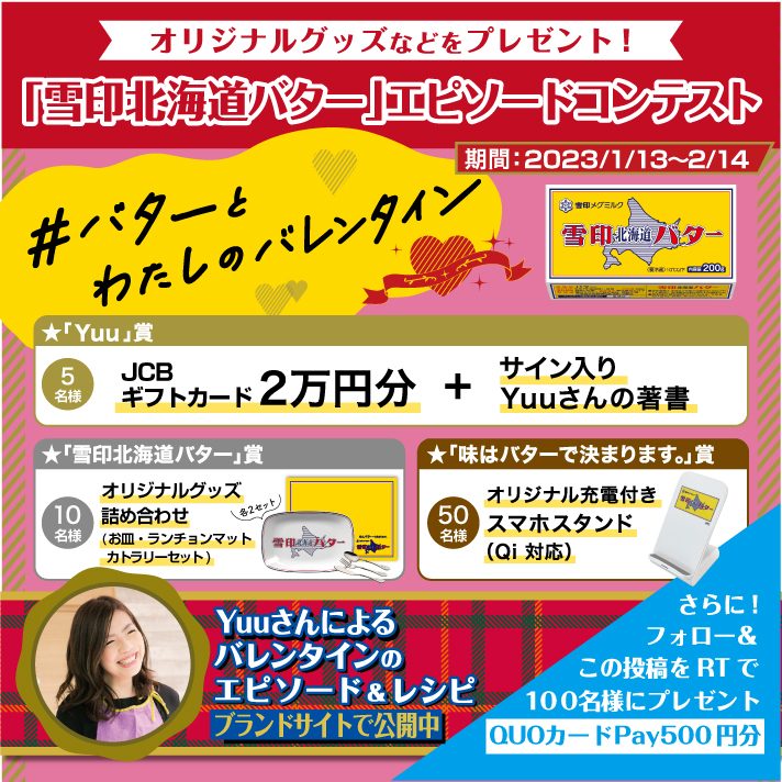 地元のプロサッカーチーム「大分トリニータ」とコラボ  大分県にちなんだおにぎり・デザート3品を発売