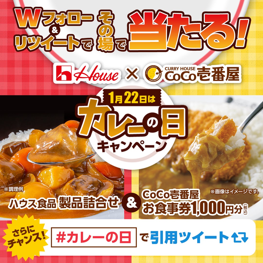 「ミライザカ」「鳥メロ」「こだわりのれん街」で「2023新年会、楽しみきらなきゃ、もったいない？キャンペーン」を実施！